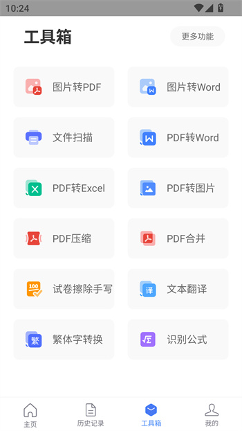 使用教程截图4