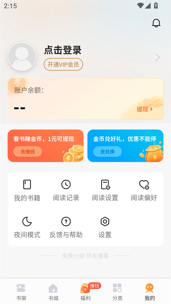 使用方法截图2