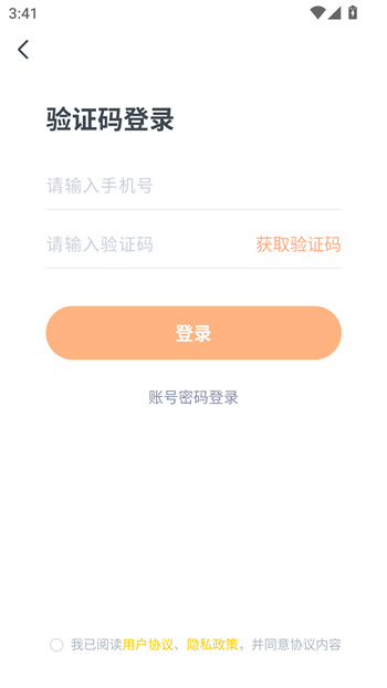 使用教程截图1