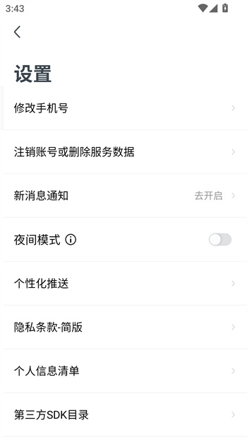 使用教程截图6