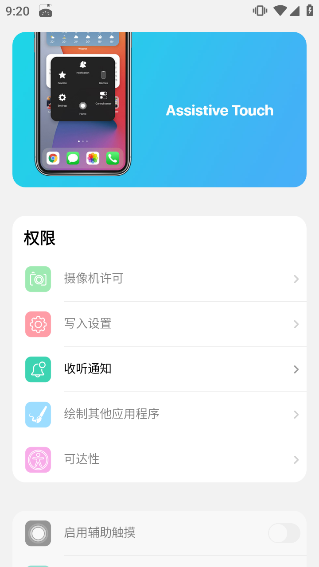 怎么用截图6