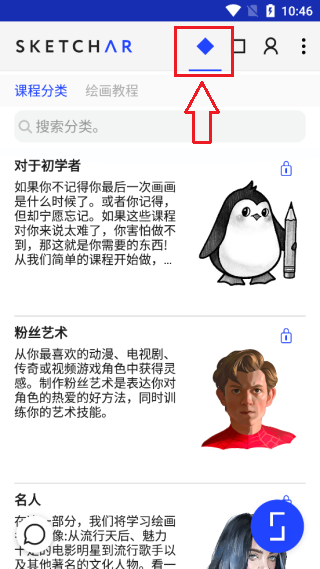 绘画自学教程截图1