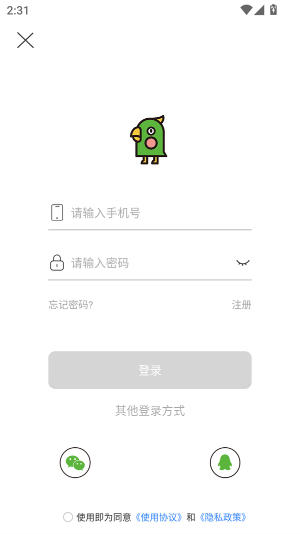 使用教程截图1