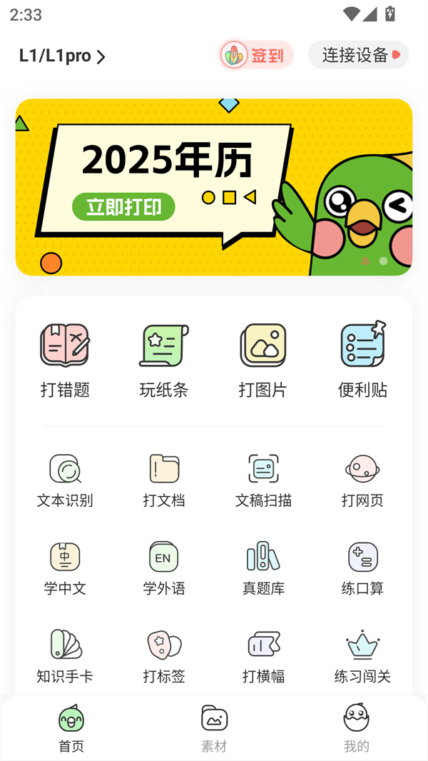 使用教程截图3