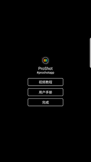 使用教程截图1