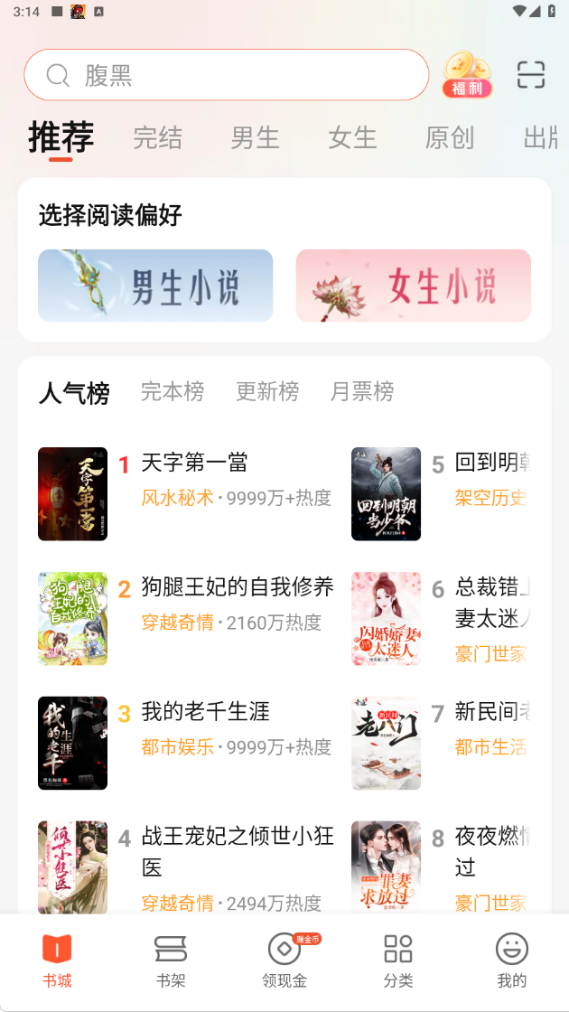 怎么继续追小说截图1