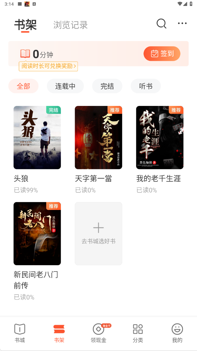 怎么继续追小说截图2