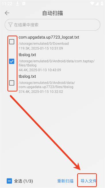 怎么导入书截图4