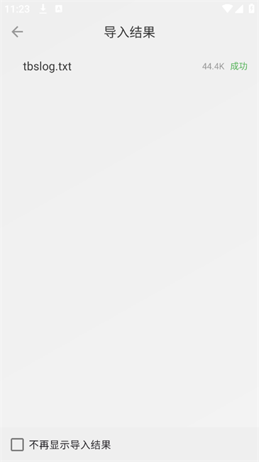 怎么导入书截图5