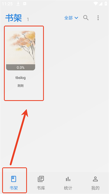 怎么导入书截图6