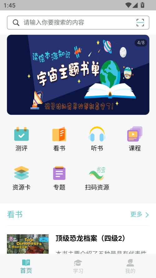 使用教程截图2