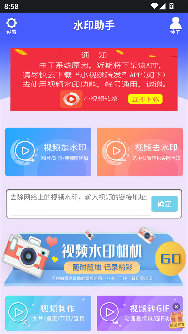 使用教程截图2