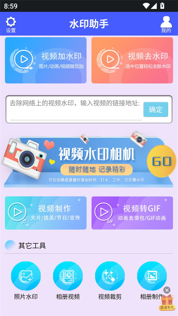 游玩教程截图3