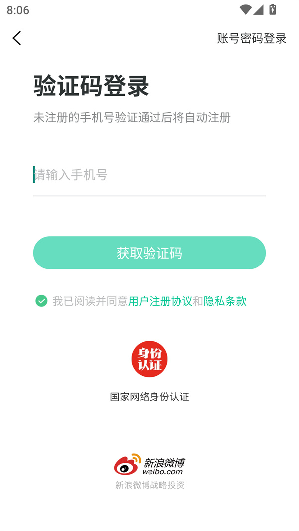使用教程截图1
