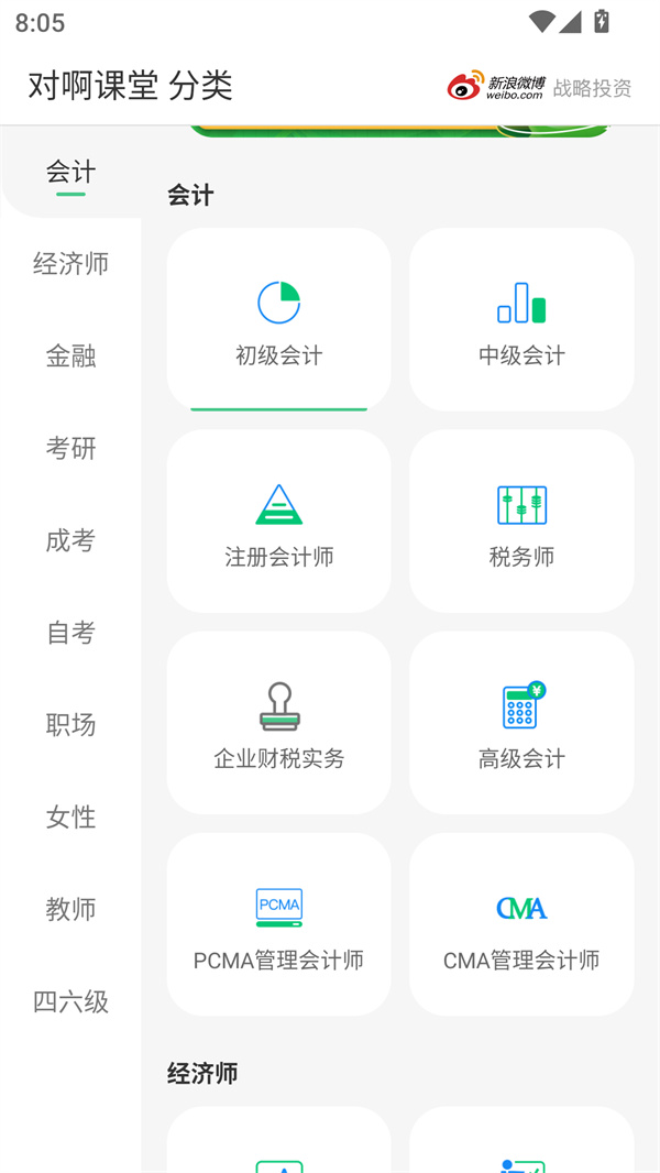 使用教程截图2