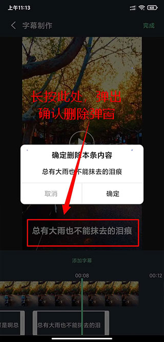 怎么给视频添加字幕截图5