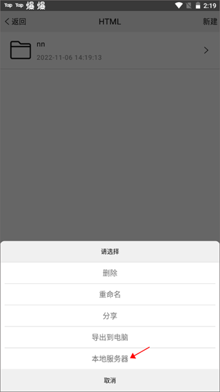 本地服务器搭建指南截图2