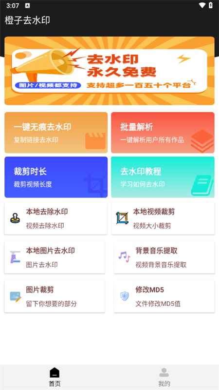 使用教程截图1