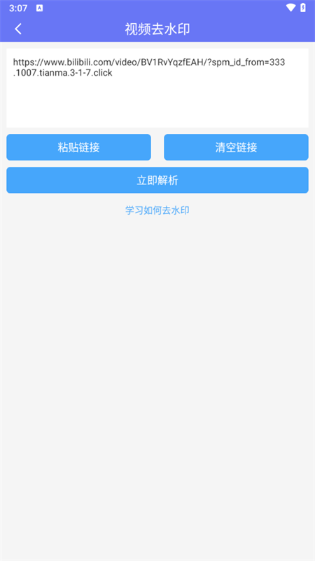使用教程截图2