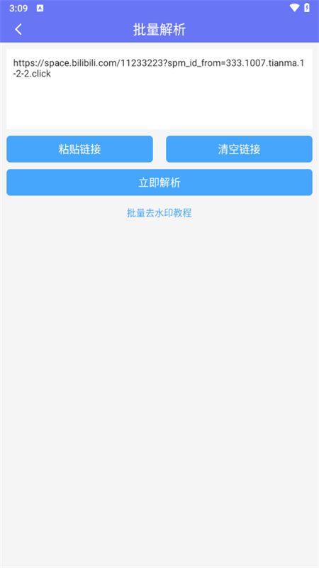 使用教程截图5