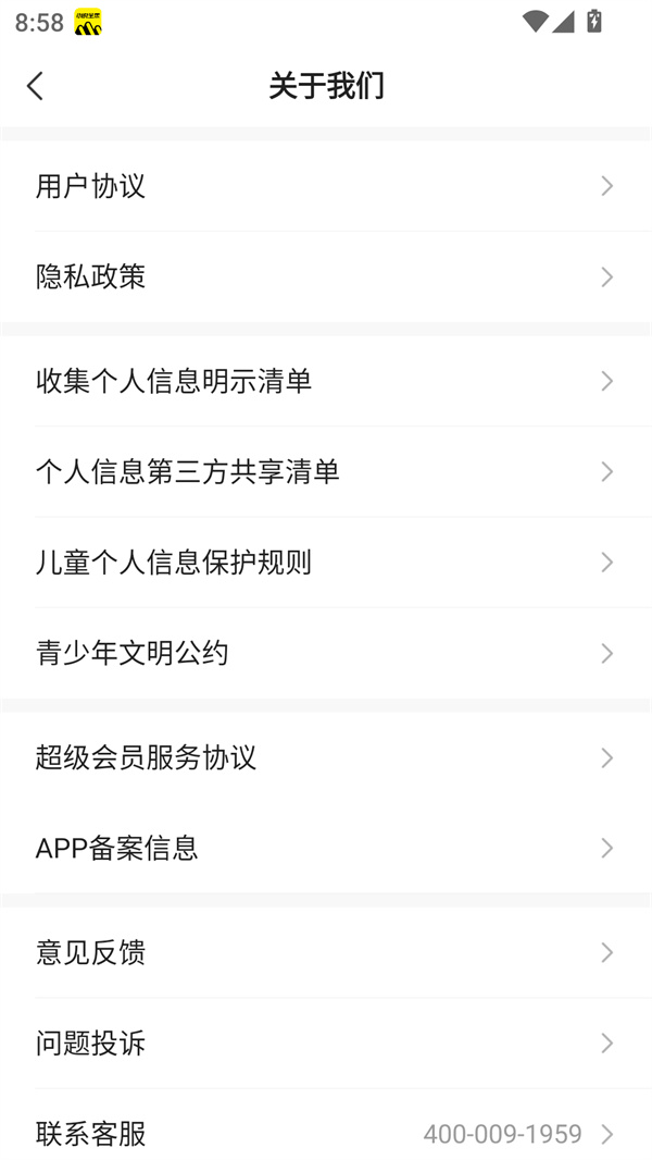 使用教程截图6