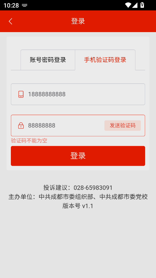 使用教程截图1