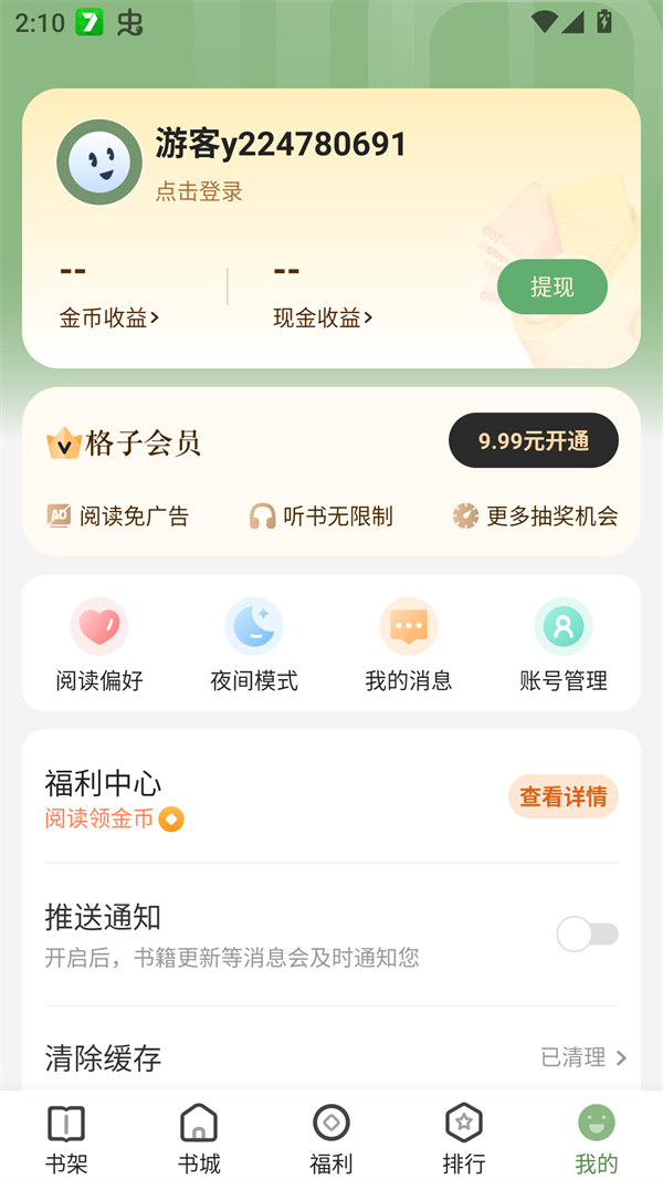 使用方法截图2