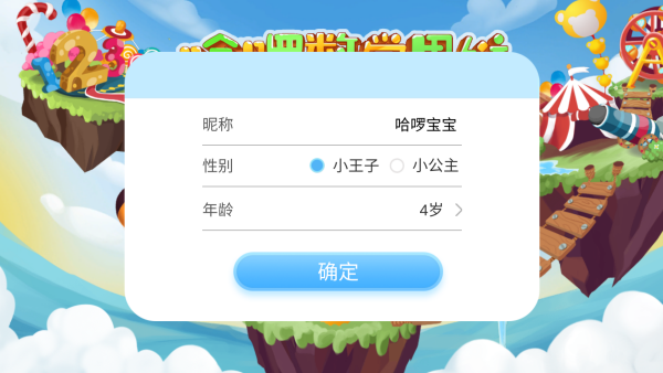 使用方法截图3