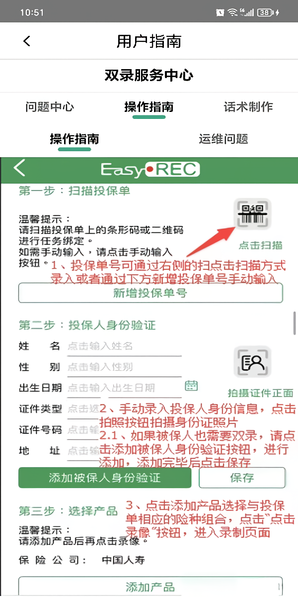 使用说明截图6