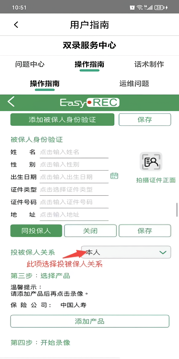 使用说明截图7