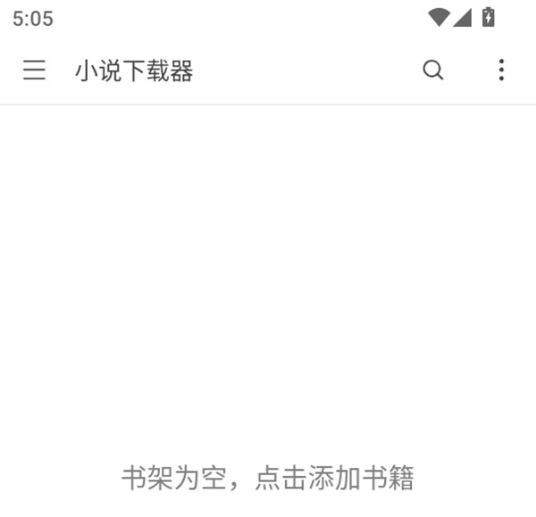 使用教程截图1