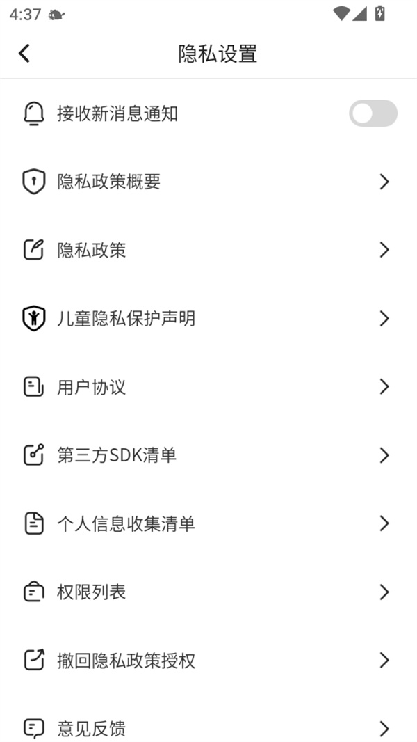 使用教程截图5