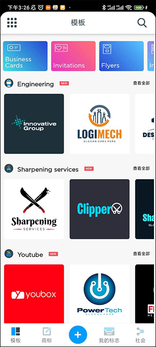 如何制作logo截图1