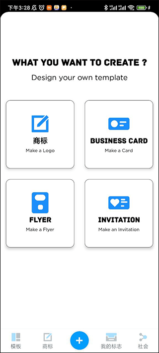 如何制作logo截图2