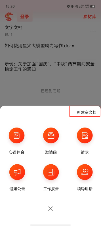 如何助力写作截图1