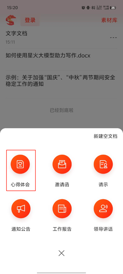 如何助力写作截图2