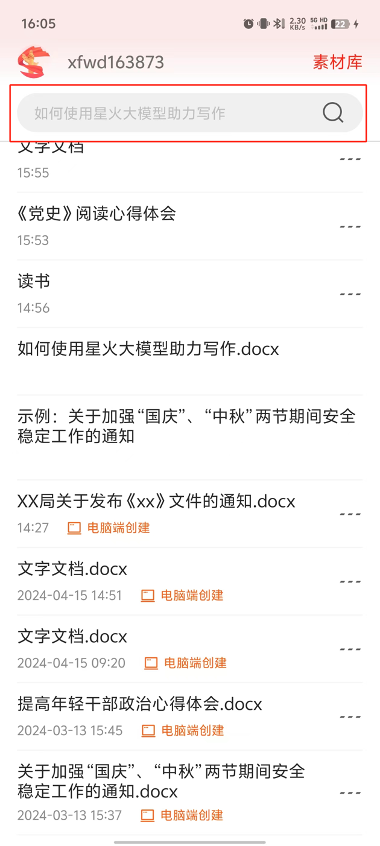 如何助力写作截图6