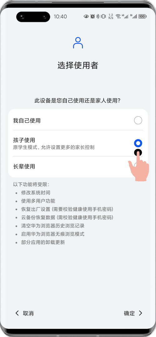 怎么设置密码截图1