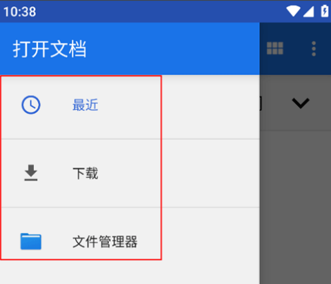 怎么导入文档截图3