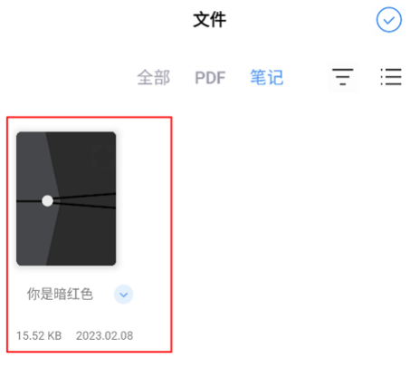 怎么保存笔记截图5