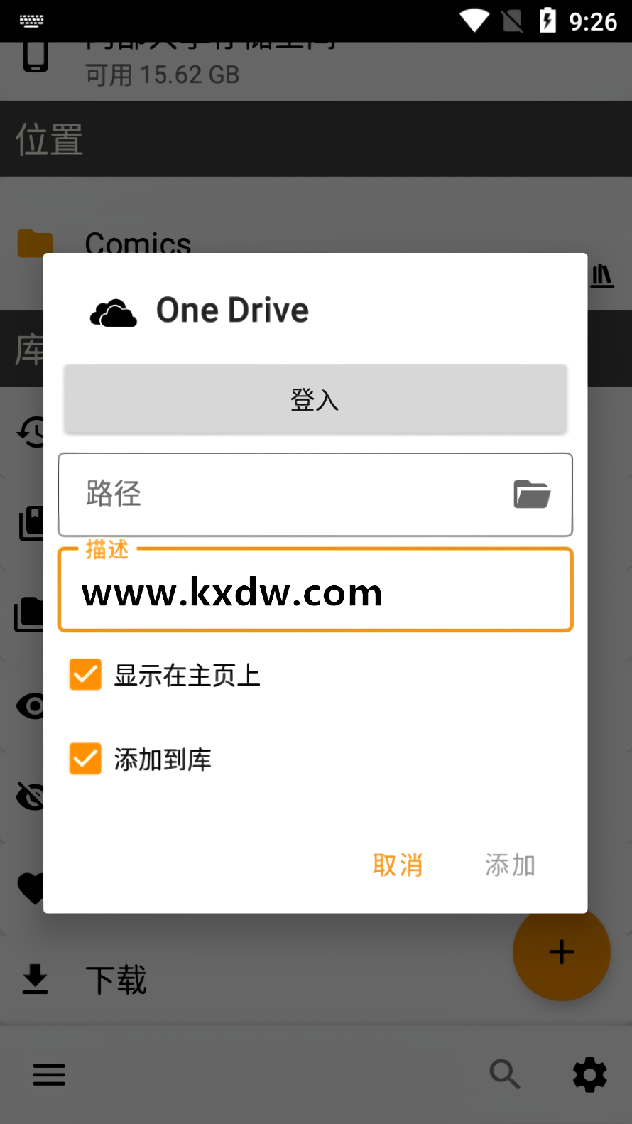 怎么打开云端漫画截图5