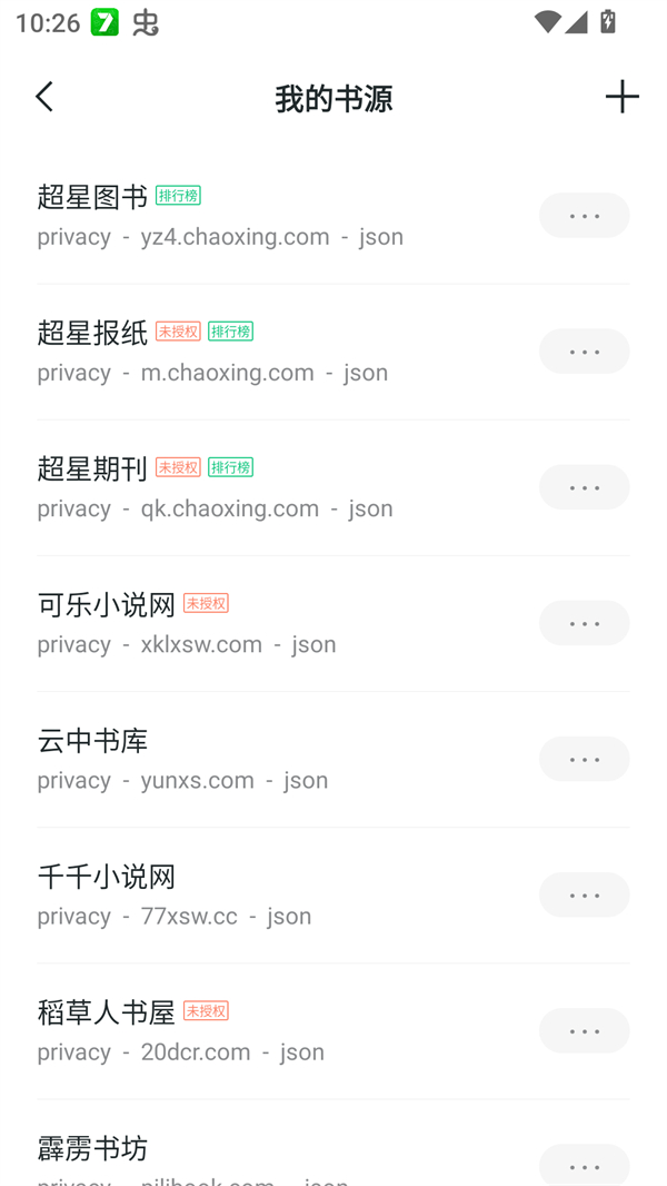使用教程截图2