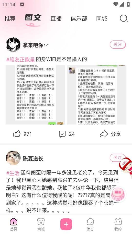 使用教程截图5