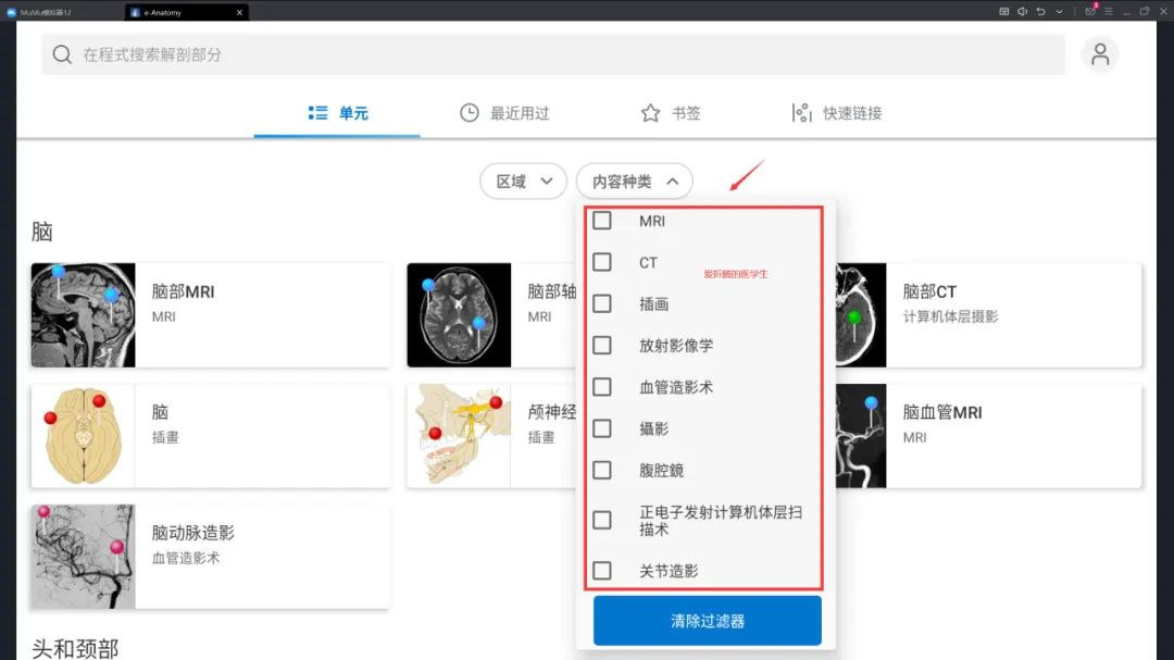 使用教程截图1