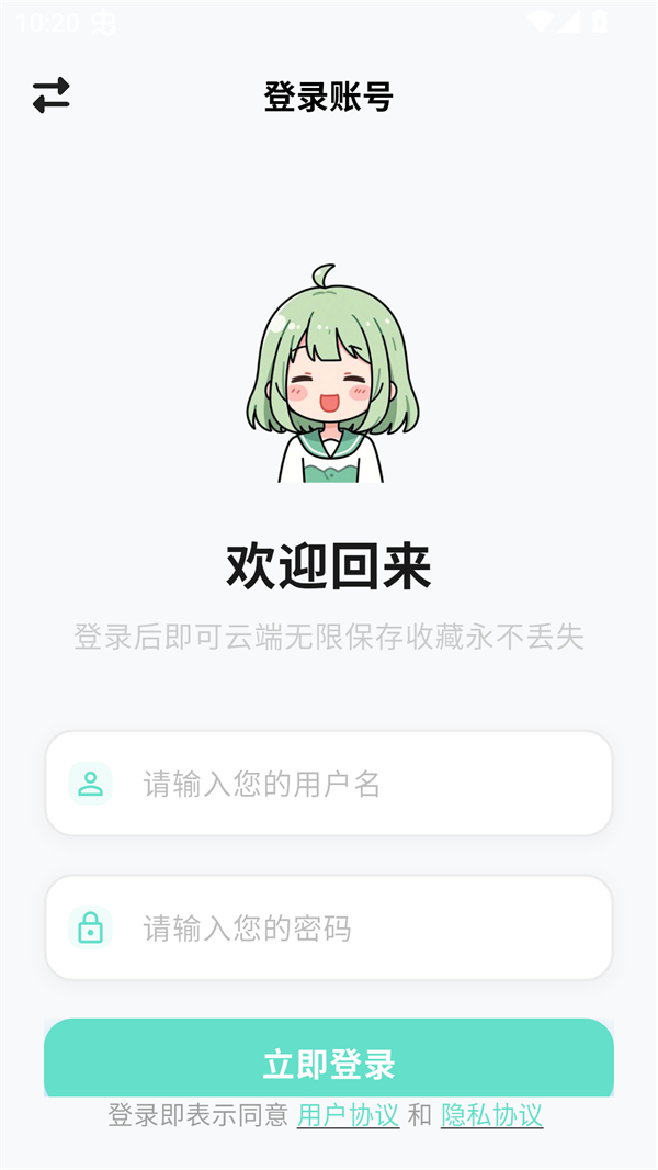 使用方法截图3