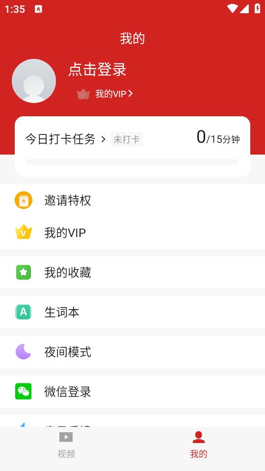 使用教程截图3