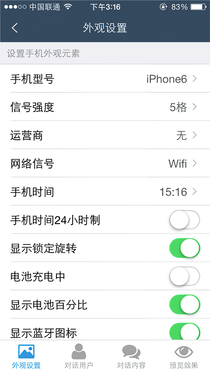 软件使用教程截图1
