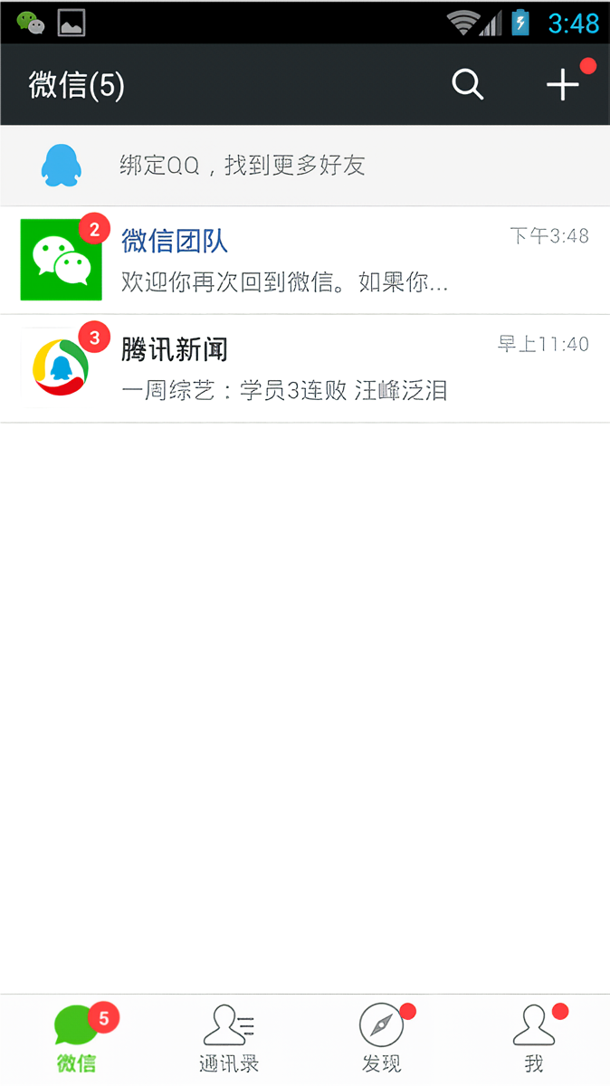 软件使用教程截图2