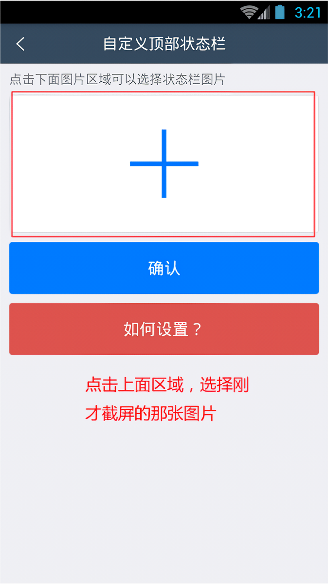 软件使用教程截图3