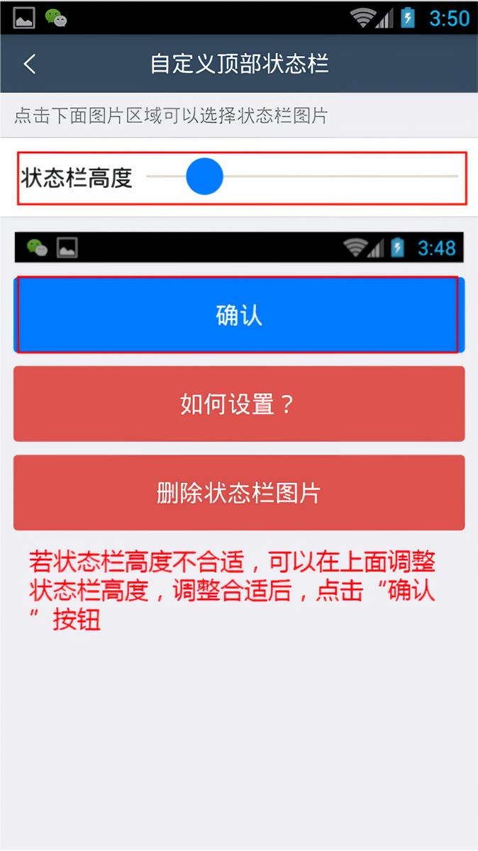 软件使用教程截图4
